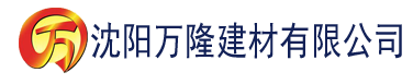 沈阳草莓网建材有限公司_沈阳轻质石膏厂家抹灰_沈阳石膏自流平生产厂家_沈阳砌筑砂浆厂家